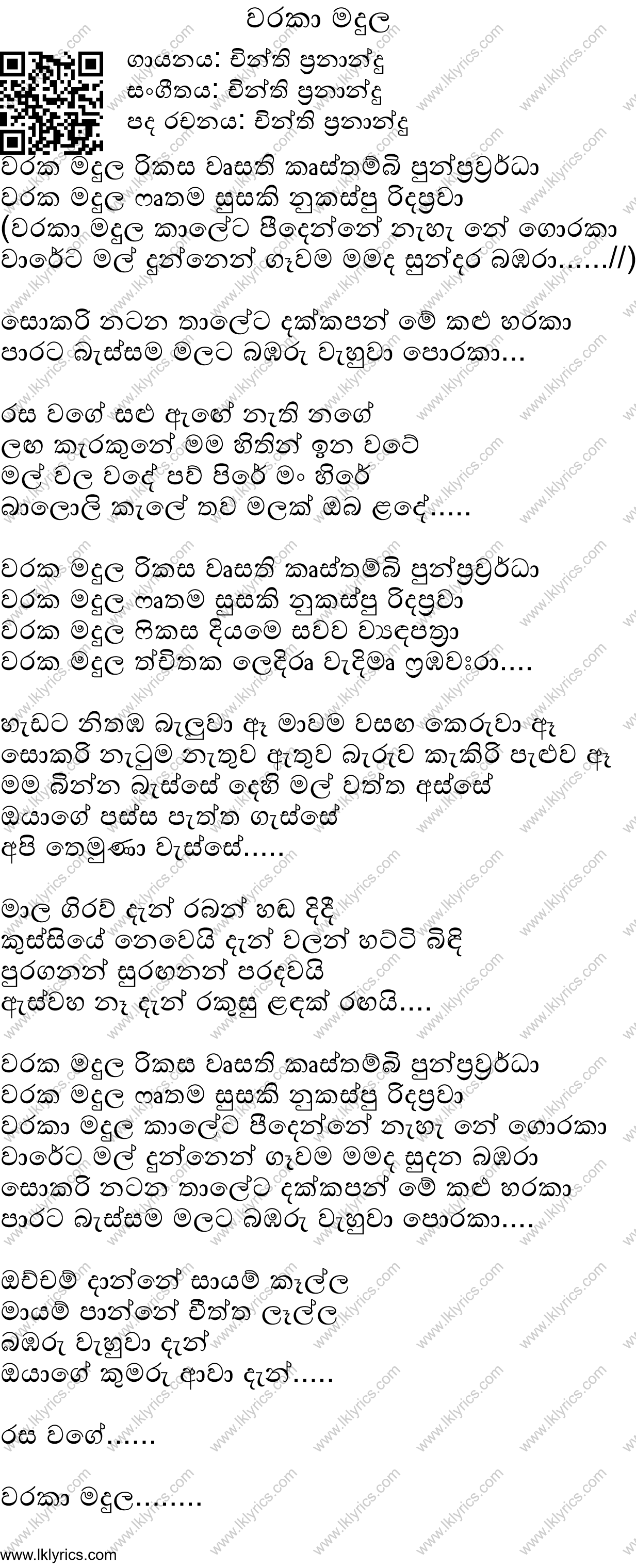 Waraka Madula Lyrics